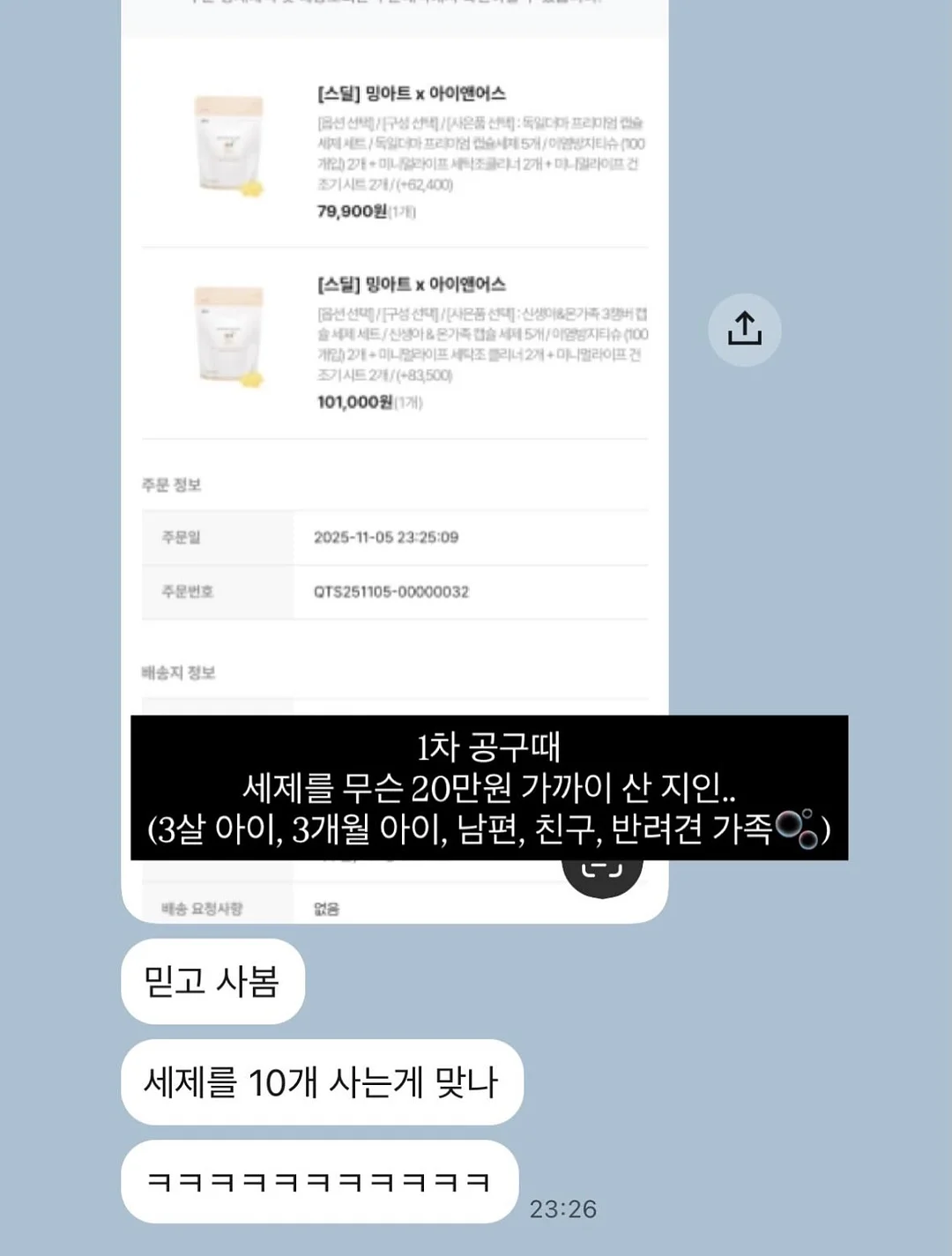 닥터제노 어버이날 한정 선물세트 12