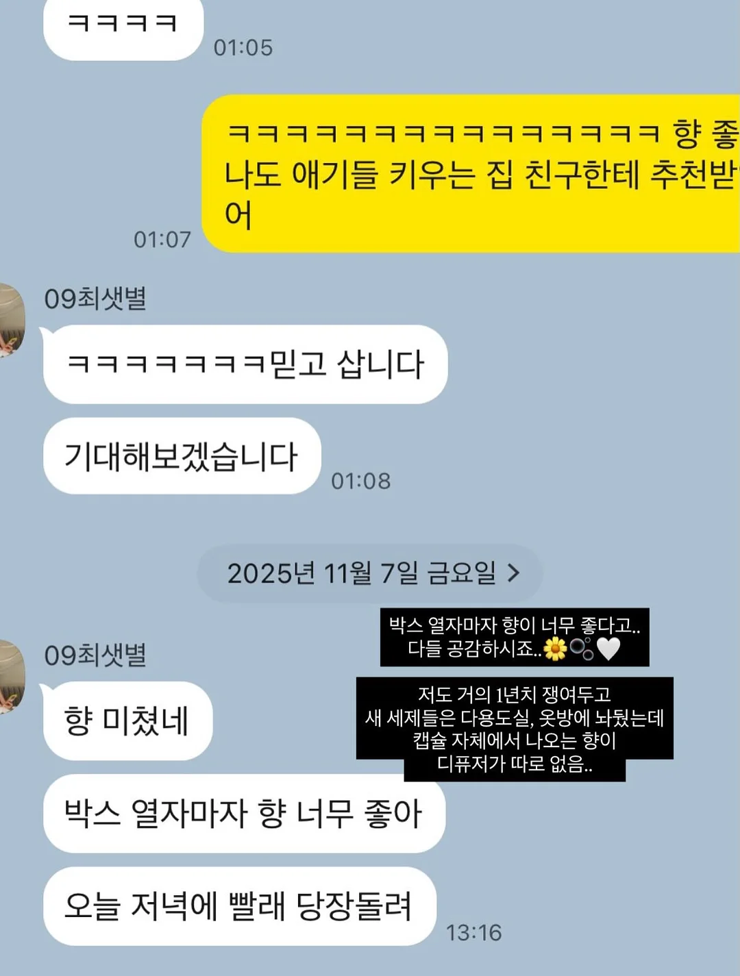 닥터제노 어버이날 한정 선물세트 13