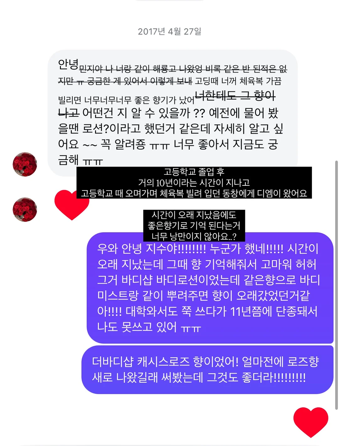 닥터제노 어버이날 한정 선물세트 4