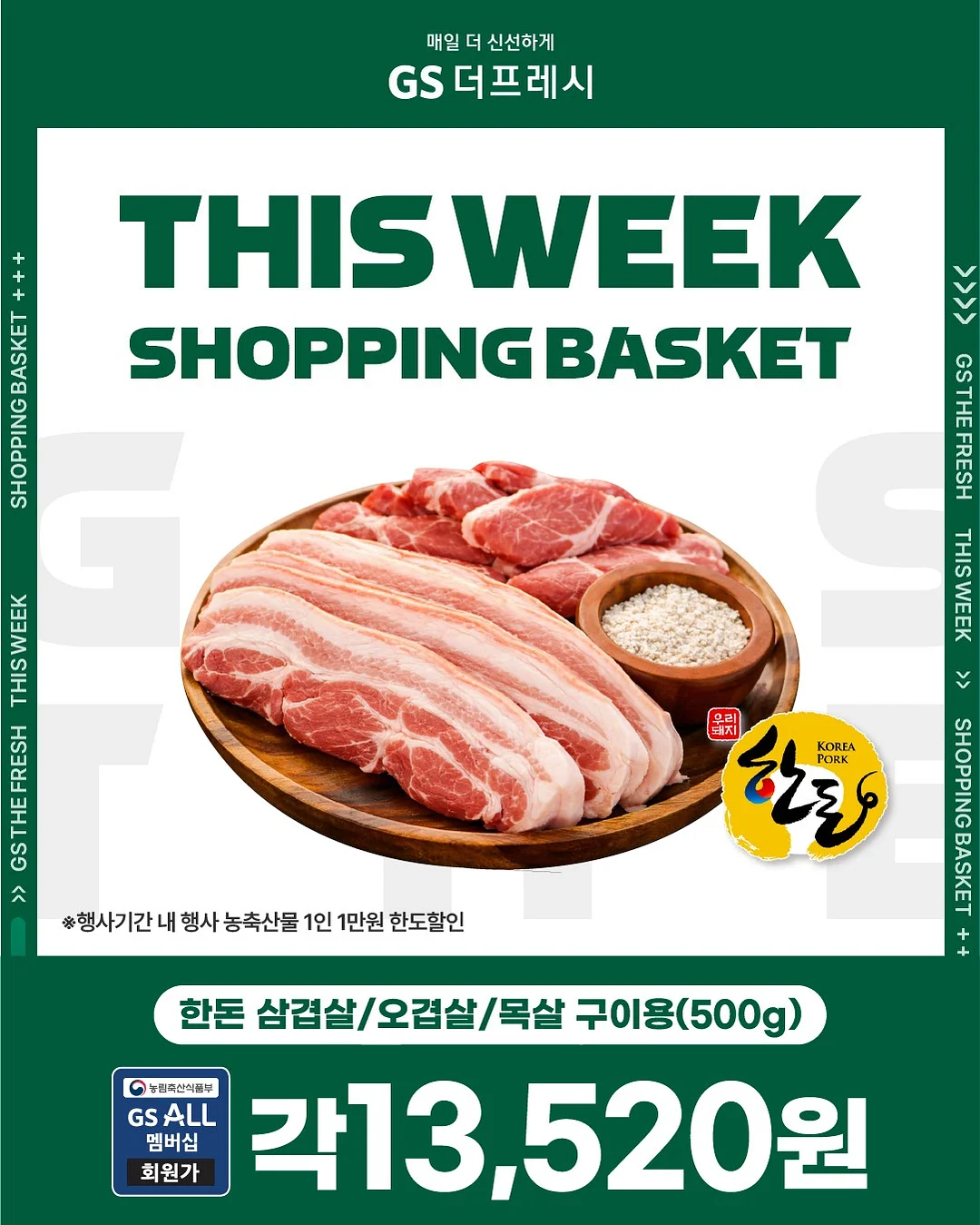 이노시톨 4