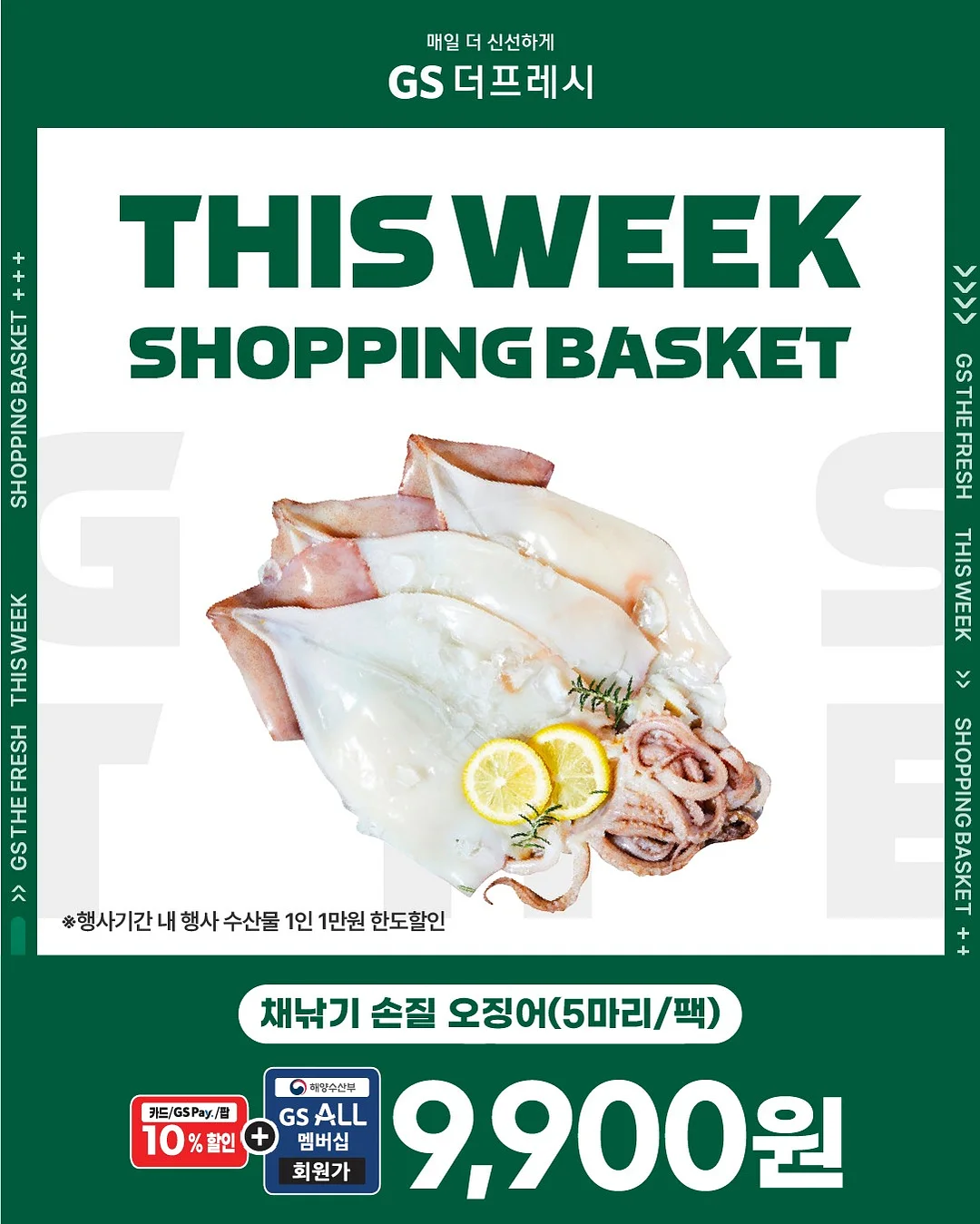 이노시톨 5