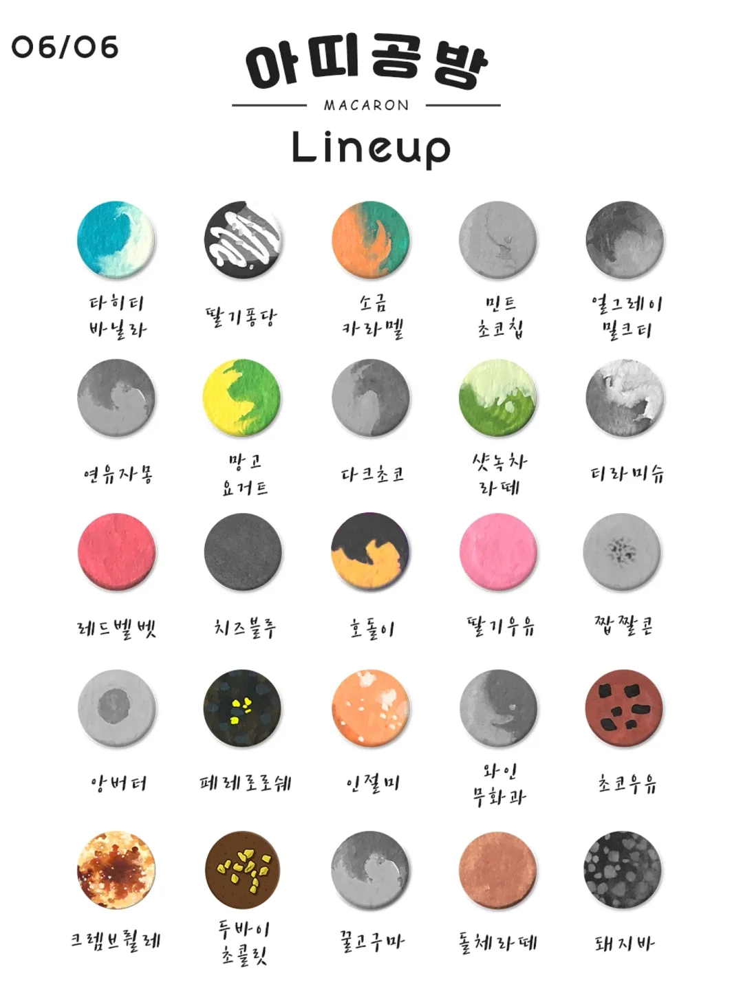 유어네임 비치 2