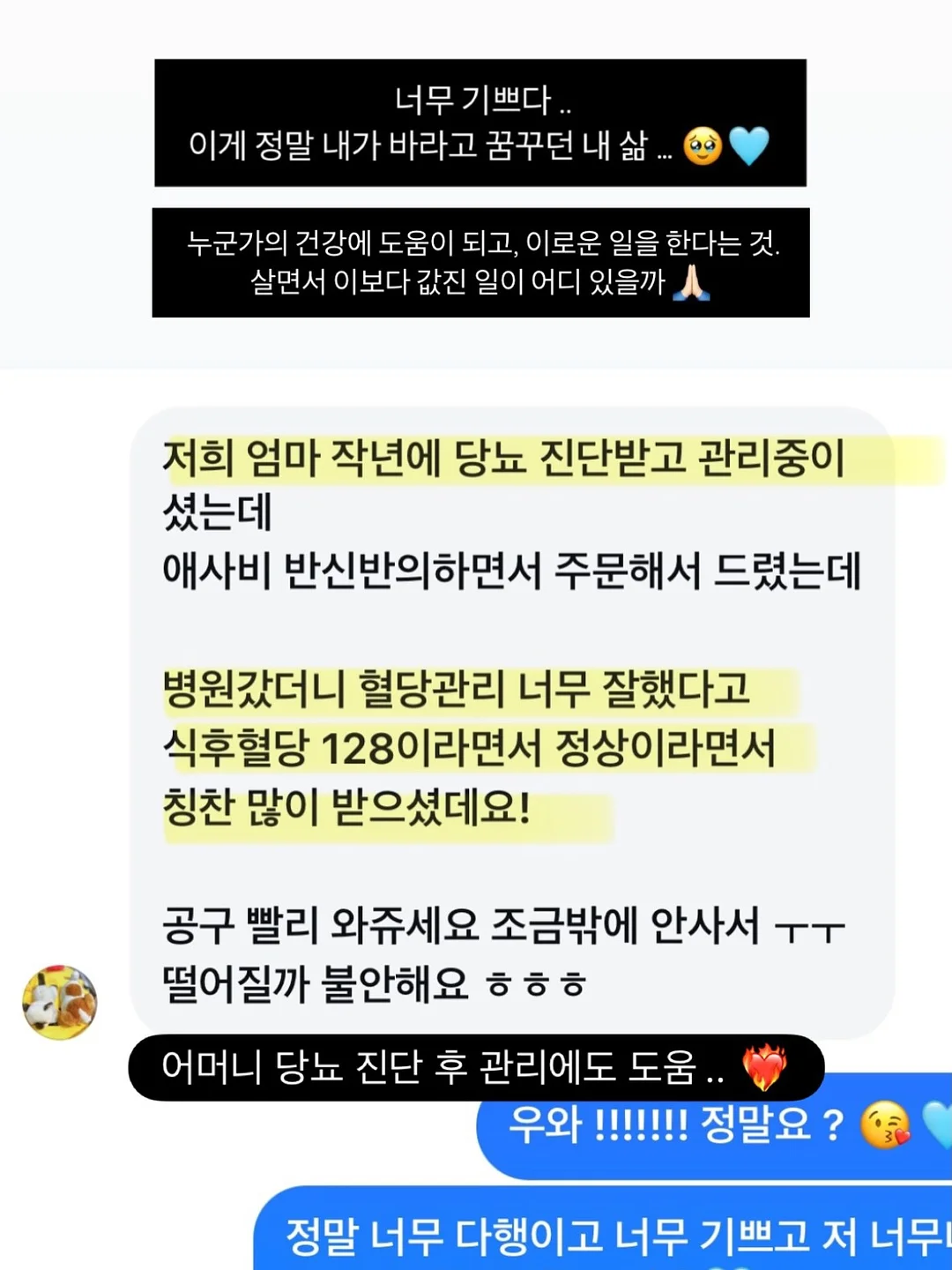 김병주 작가 운수대통 달항아리 그림 11