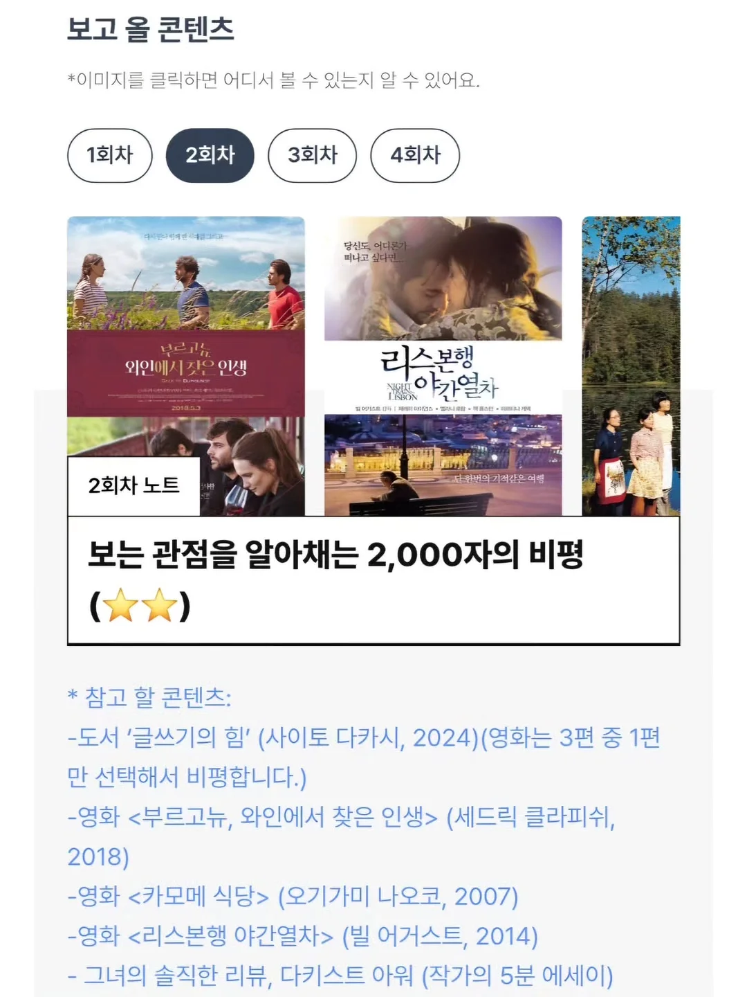 제로 팩토리 저당 다이어트 두바이 쫀득 쿠키 6