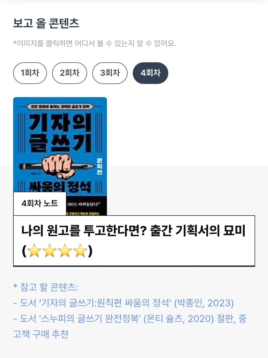 제로 팩토리 저당 다이어트 두바이 쫀득 쿠키 8
