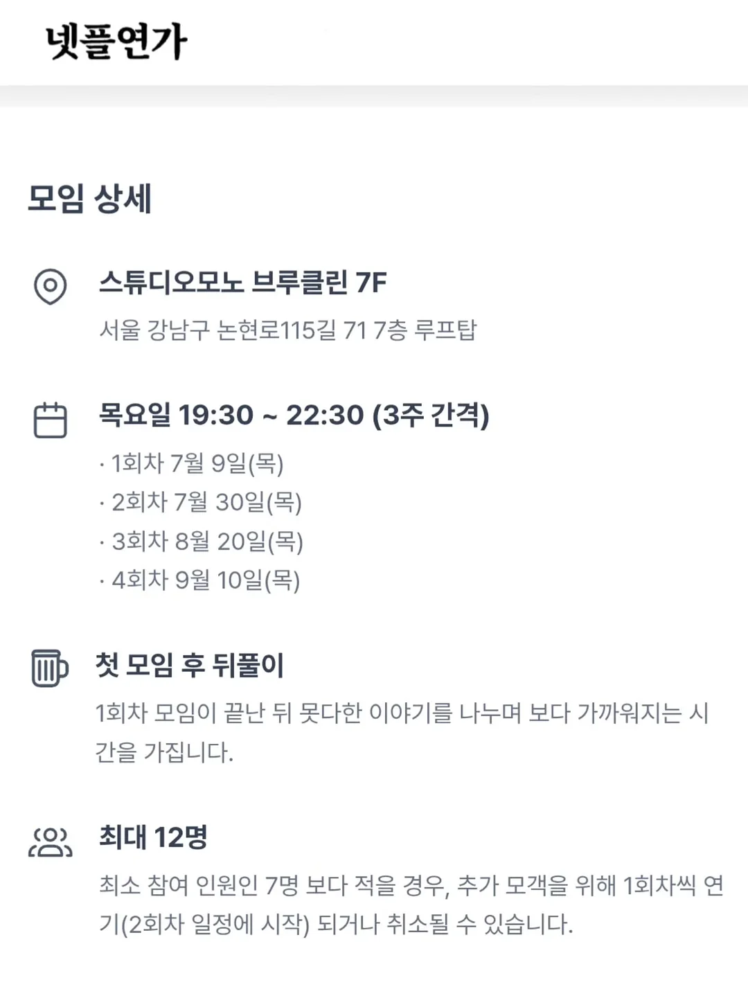 제로 팩토리 저당 다이어트 두바이 쫀득 쿠키 9