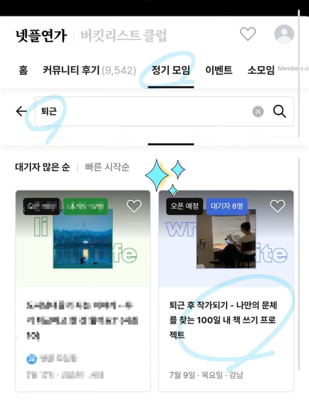 제로 팩토리 저당 다이어트 두바이 쫀득 쿠키 10