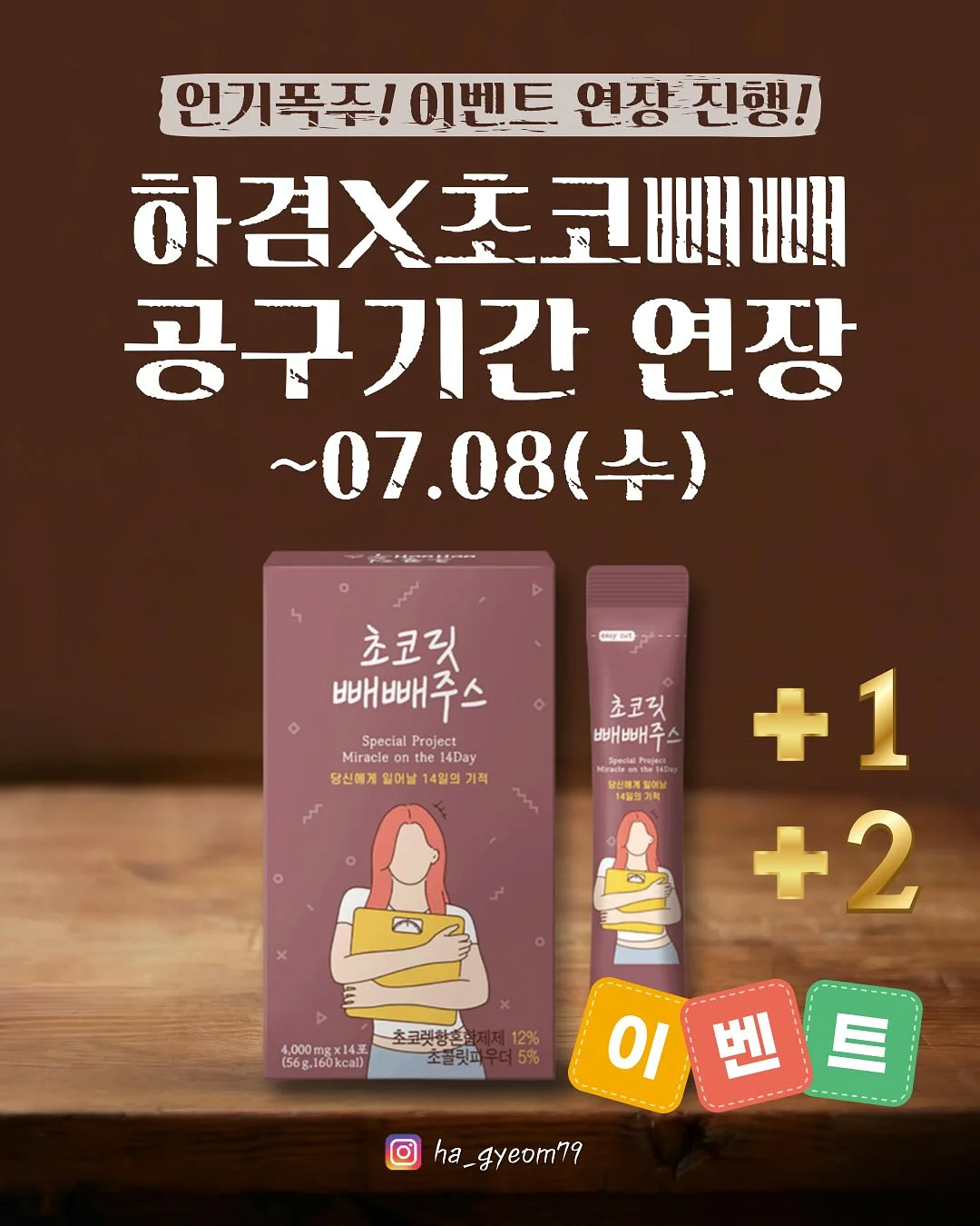 잡티 세럼 1