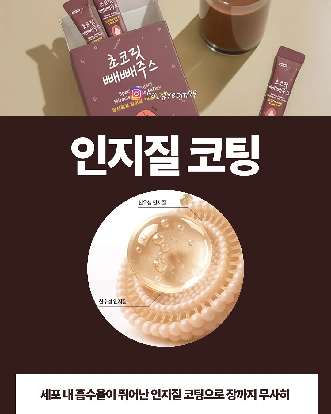 잡티 세럼 3