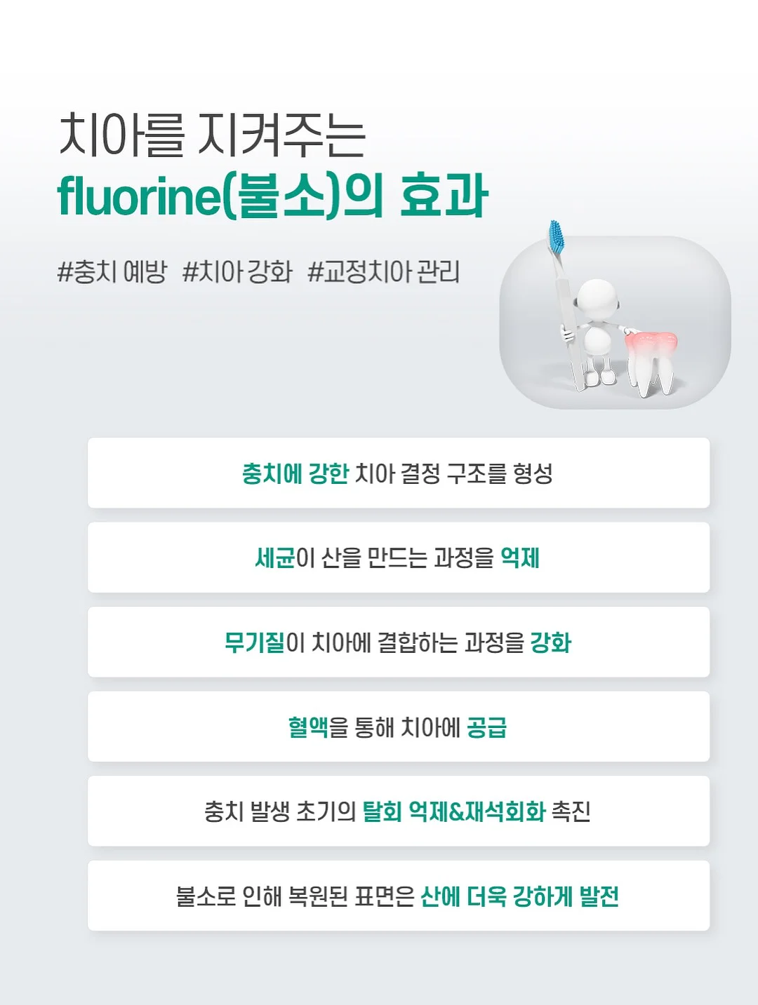 두부 우유 스프 20
