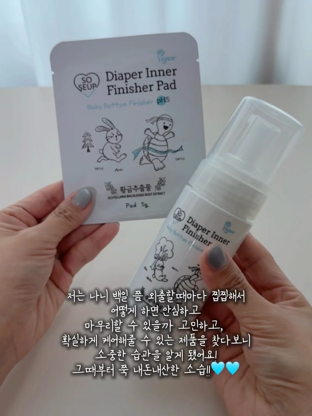 윔쉐이크 3