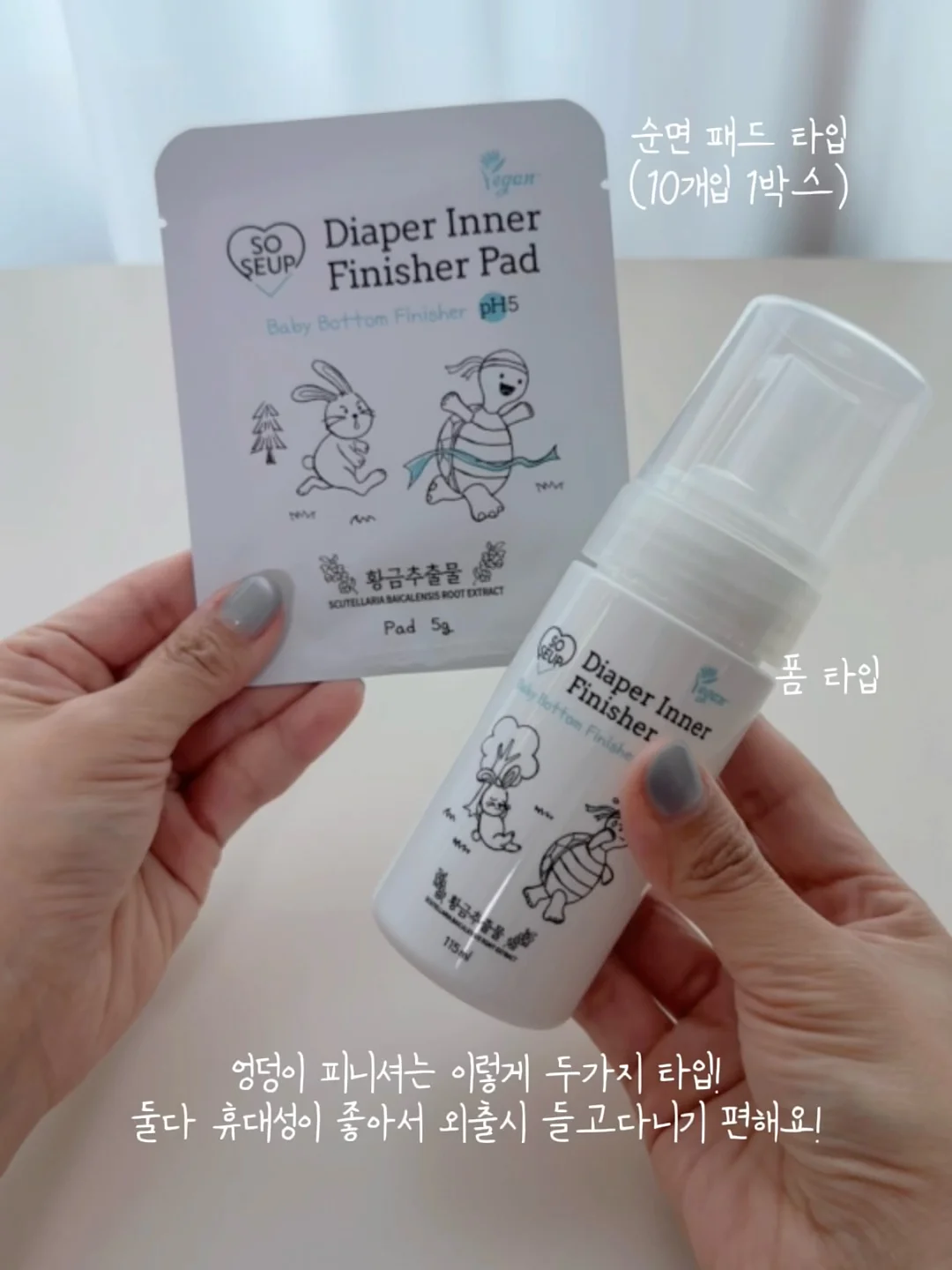 윔쉐이크 4