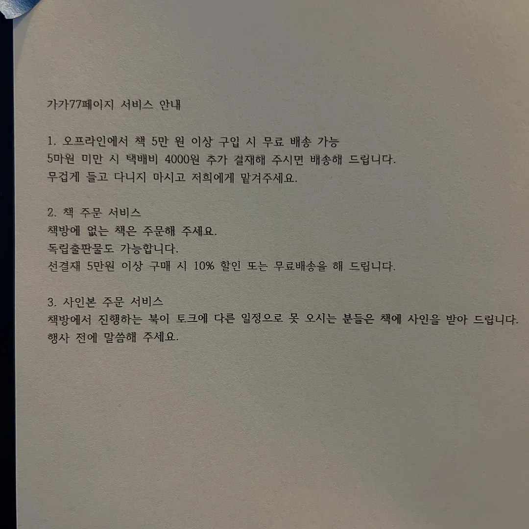 달래장 2