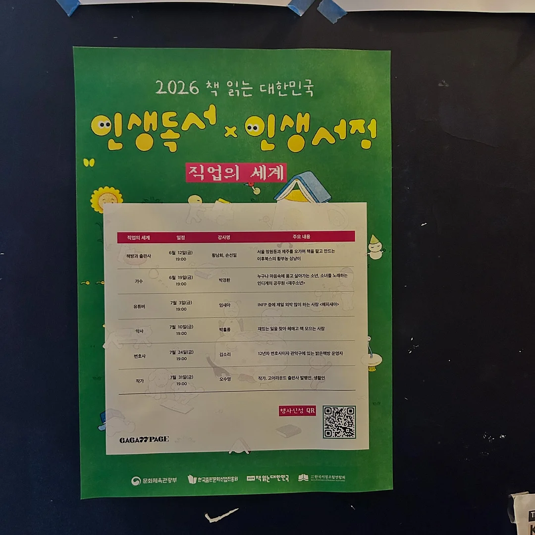 달래장 3