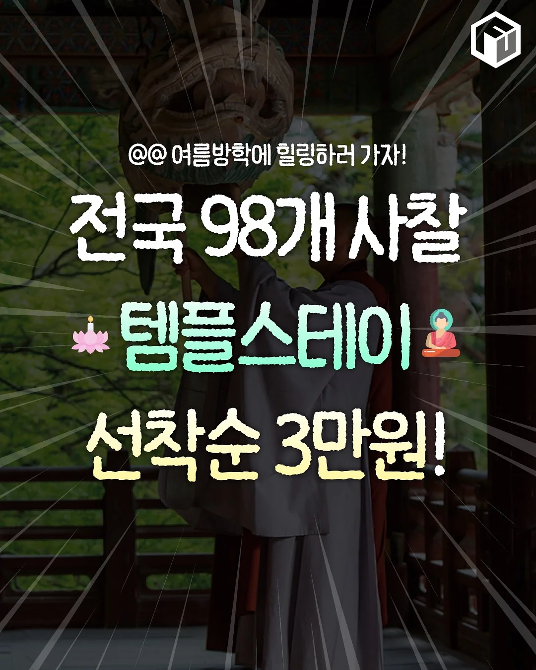 라파 치료기 1