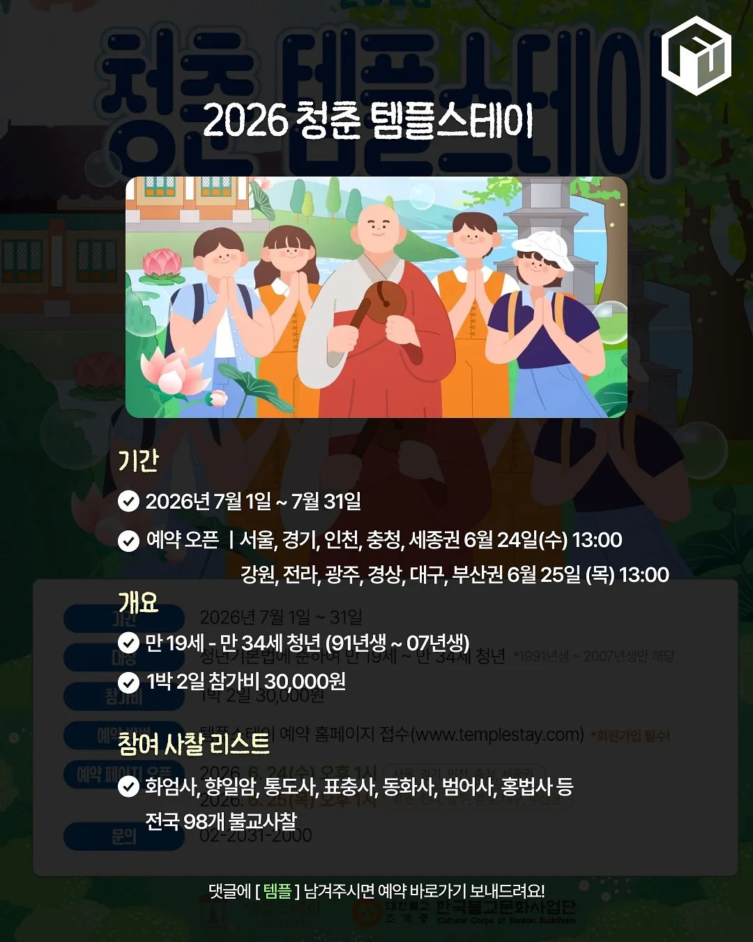 라파 치료기 2