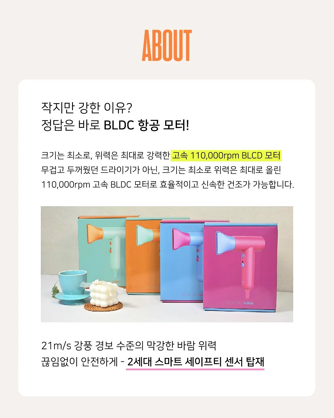 쌩얼립 8