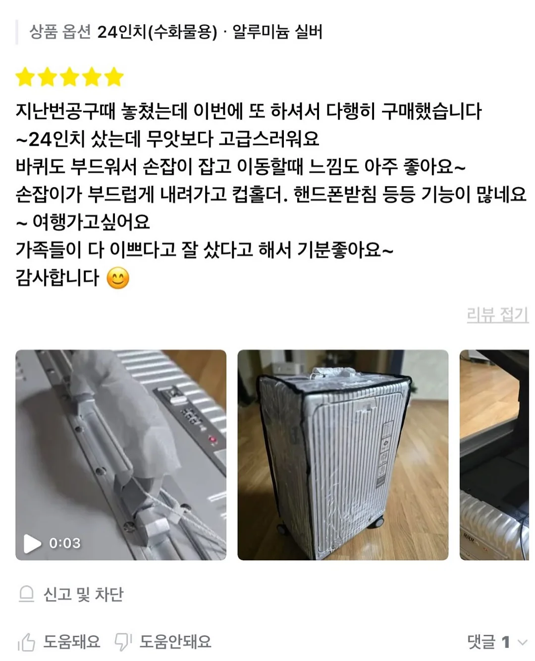 리쥬란 힐러 재생크림 12
