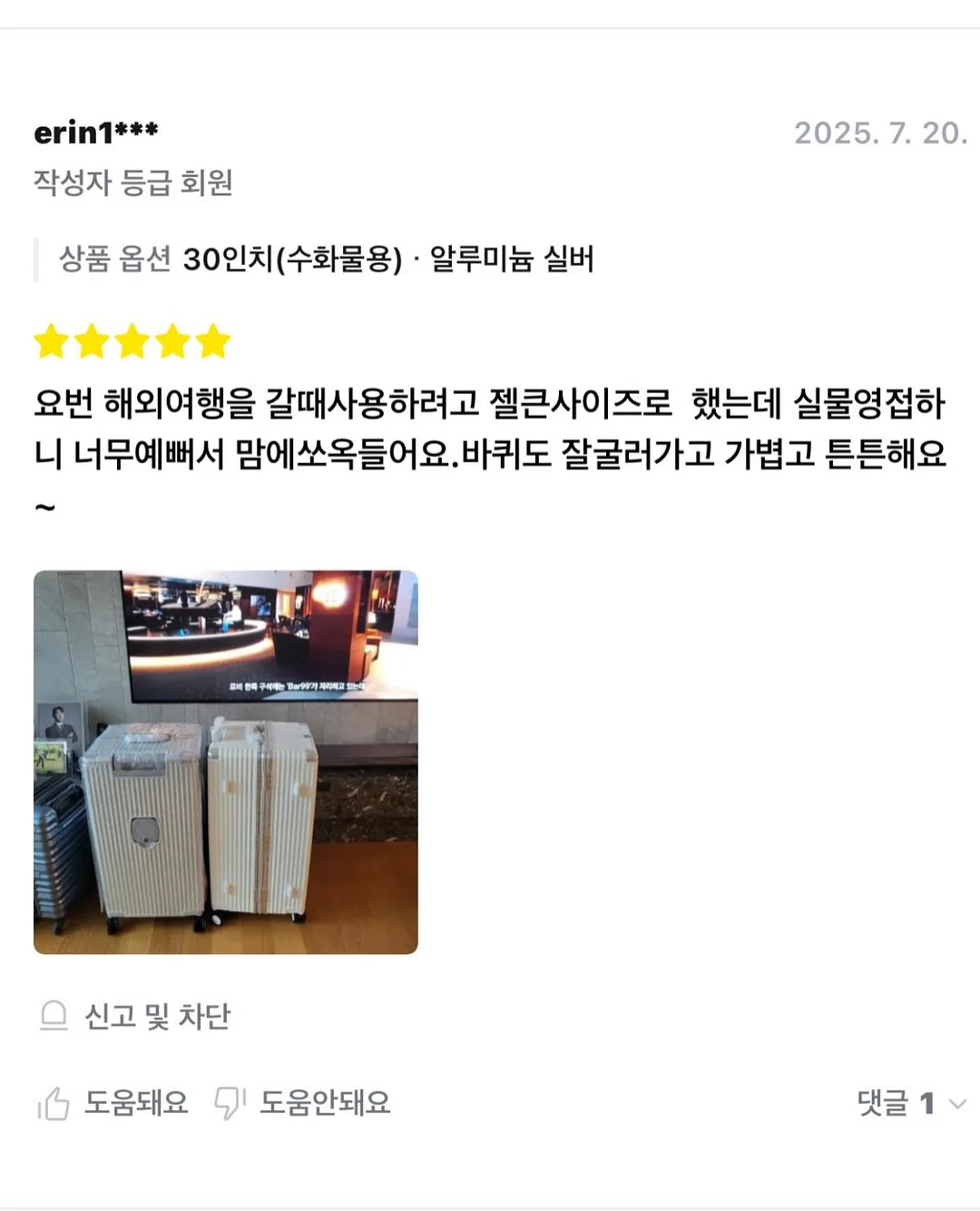 리쥬란 힐러 재생크림 13