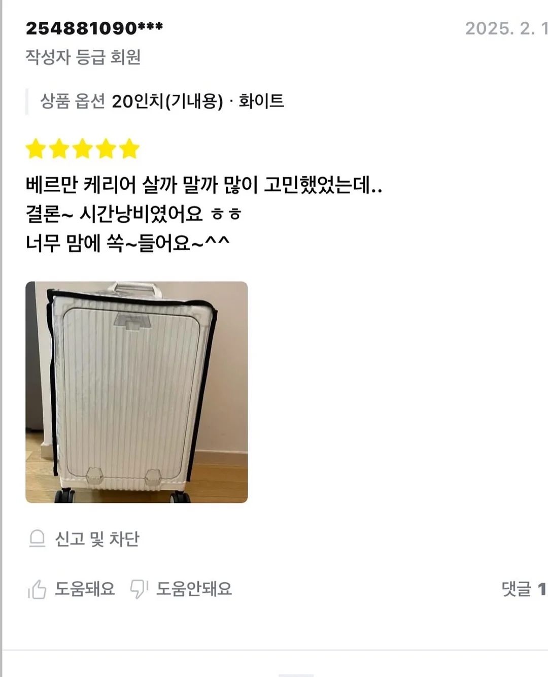 리쥬란 힐러 재생크림 14