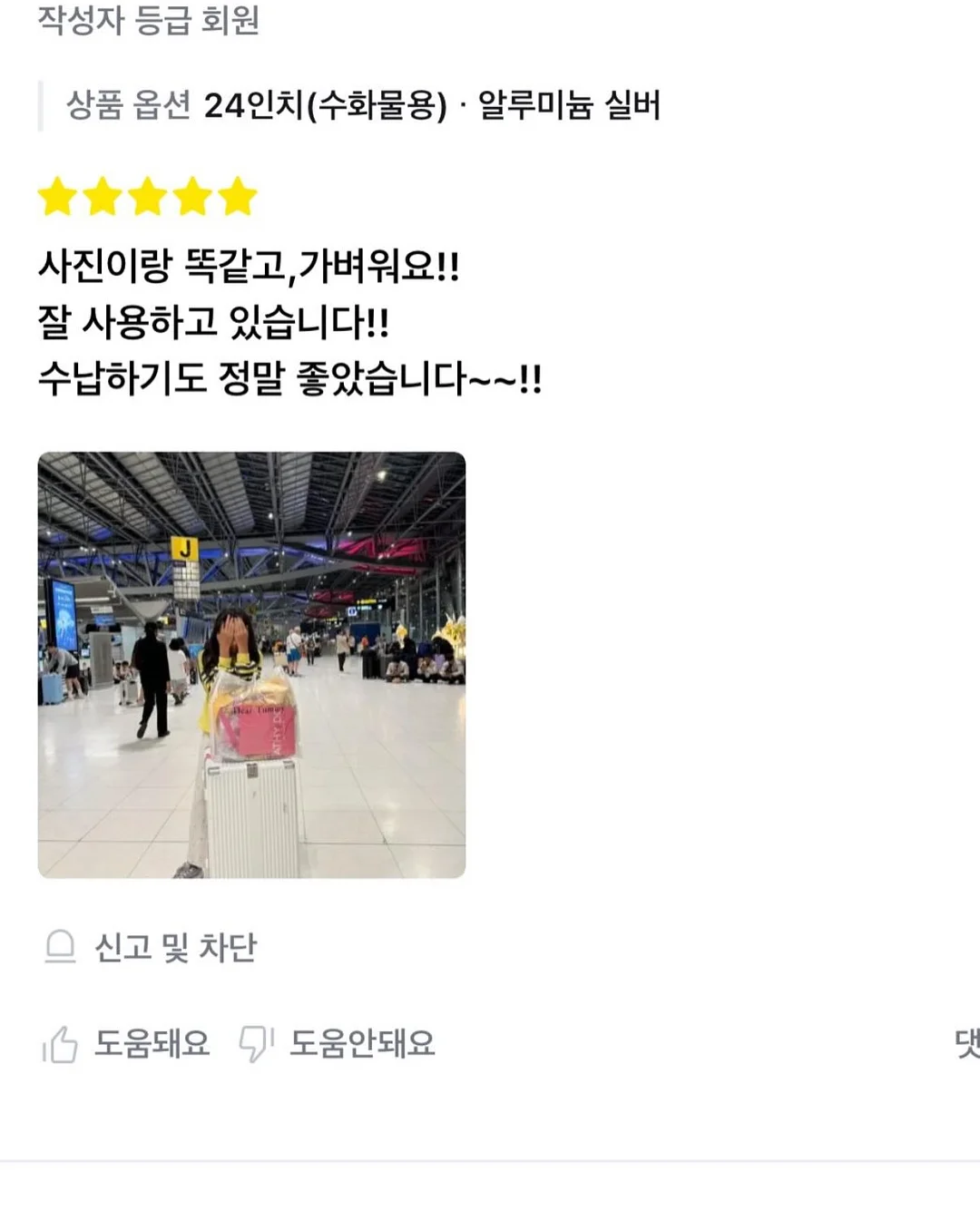 리쥬란 힐러 재생크림 15