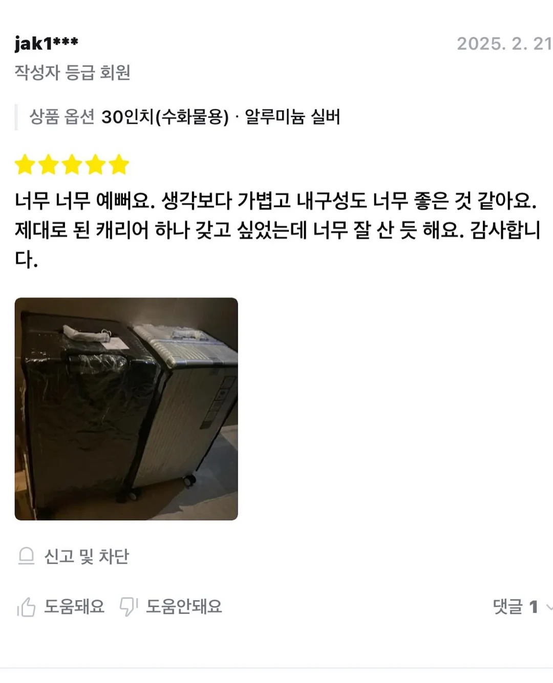 리쥬란 힐러 재생크림 16