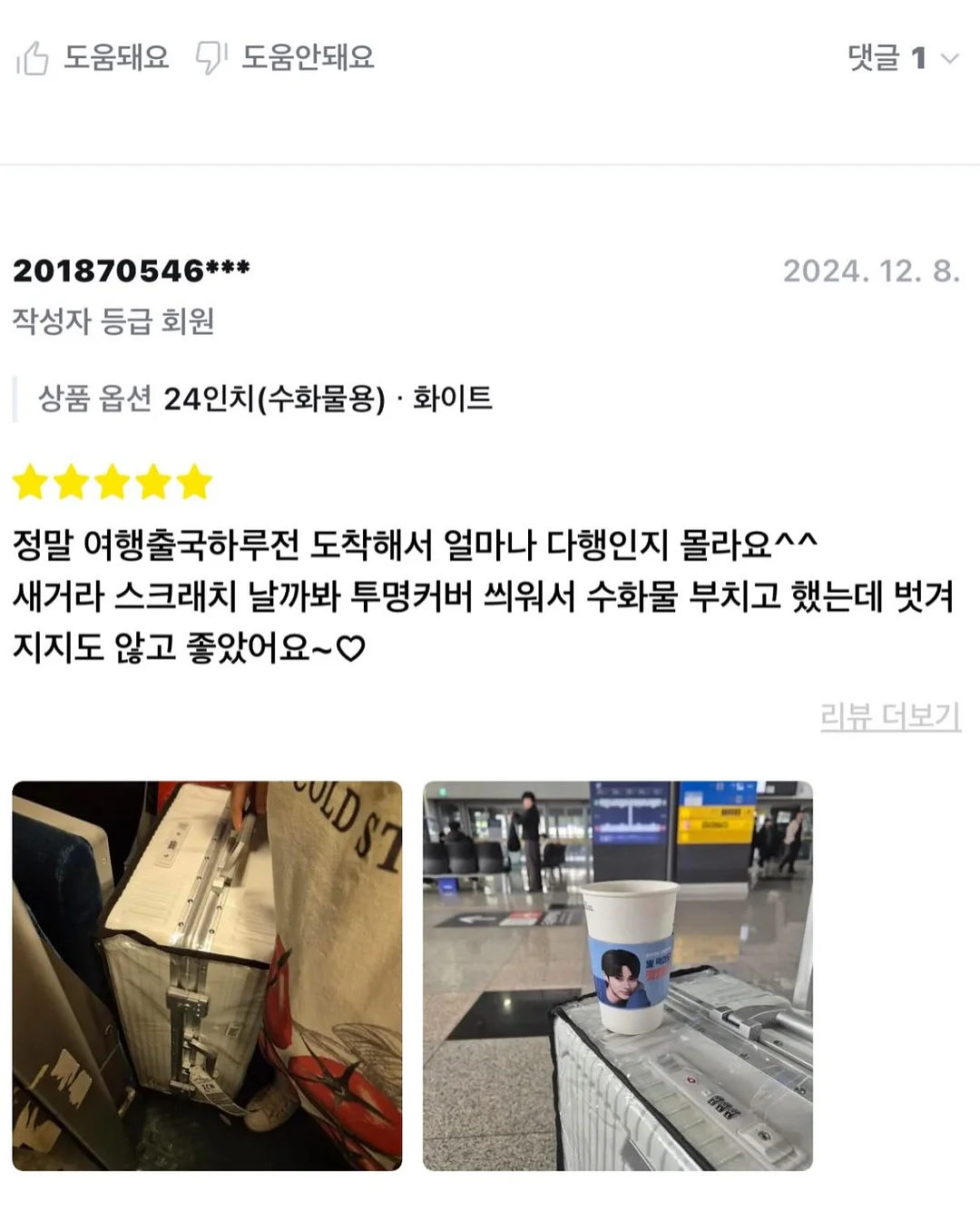리쥬란 힐러 재생크림 17