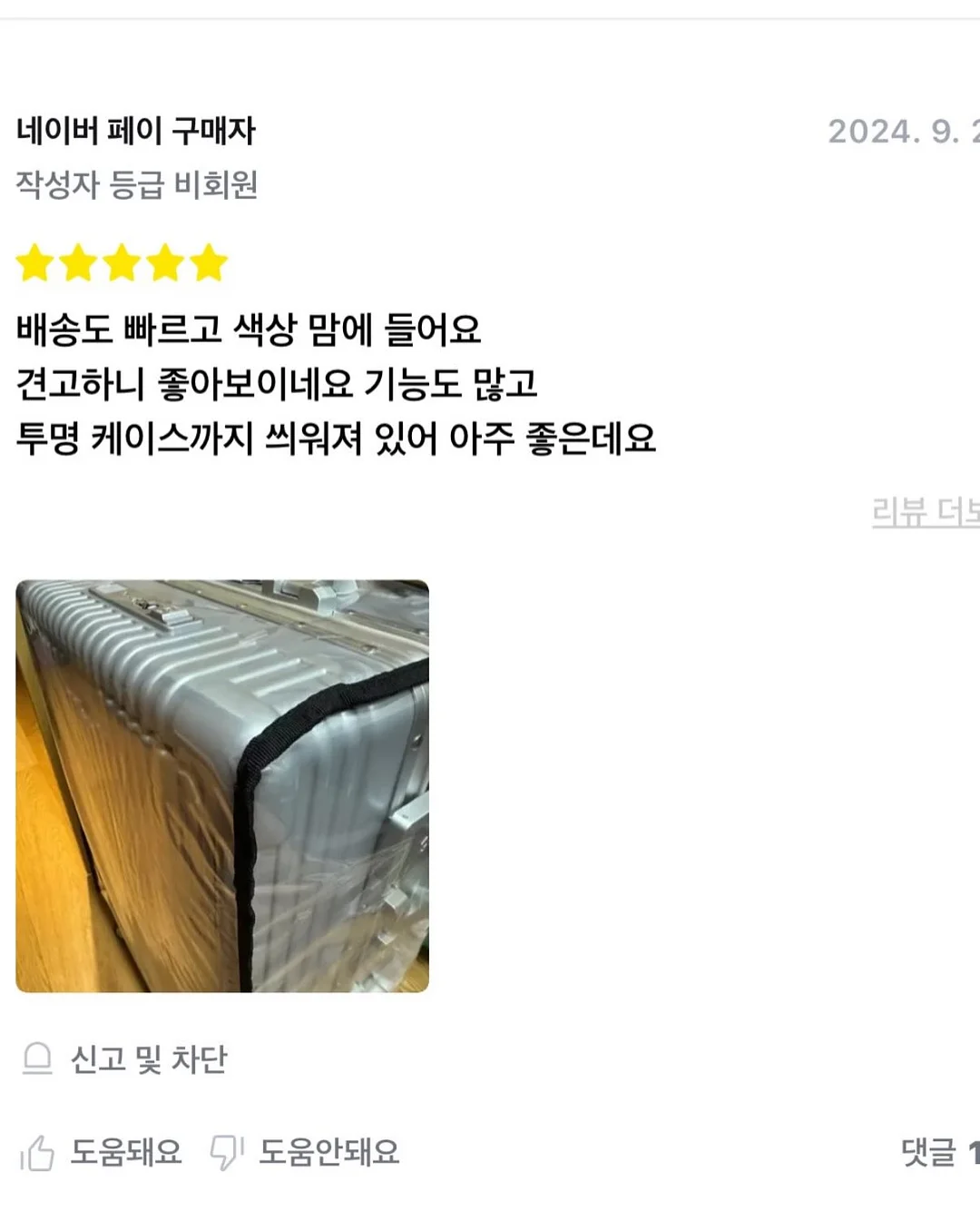 리쥬란 힐러 재생크림 18