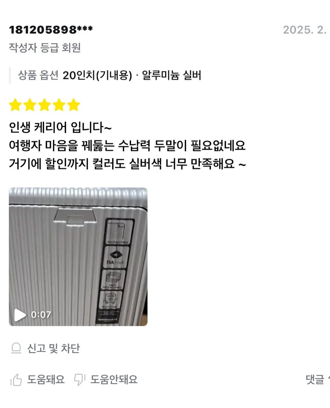 리쥬란 힐러 재생크림 19