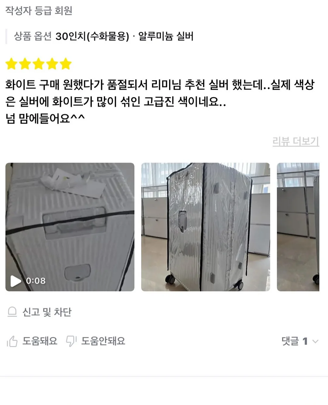 리쥬란 힐러 재생크림 20