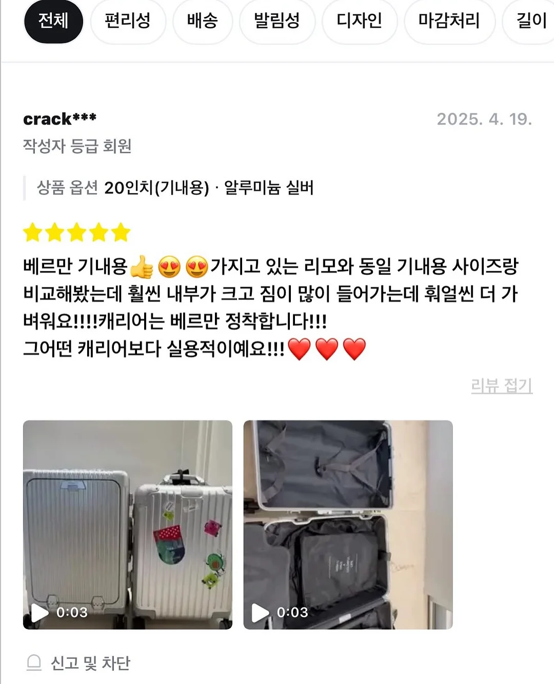 리쥬란 힐러 재생크림 9