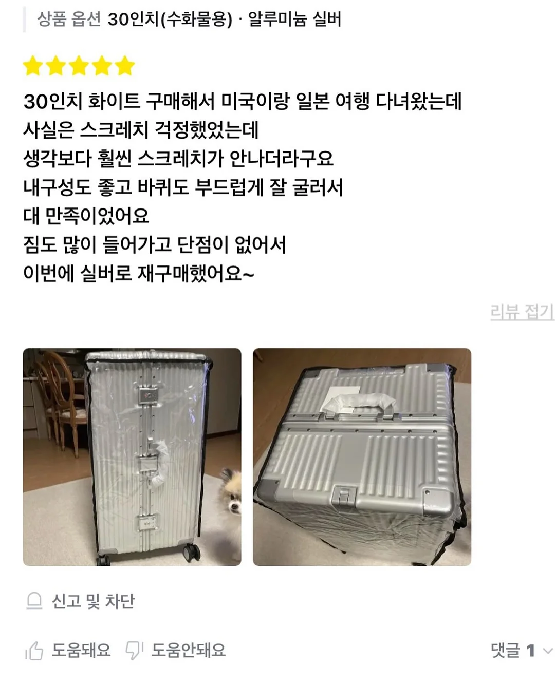 리쥬란 힐러 재생크림 10