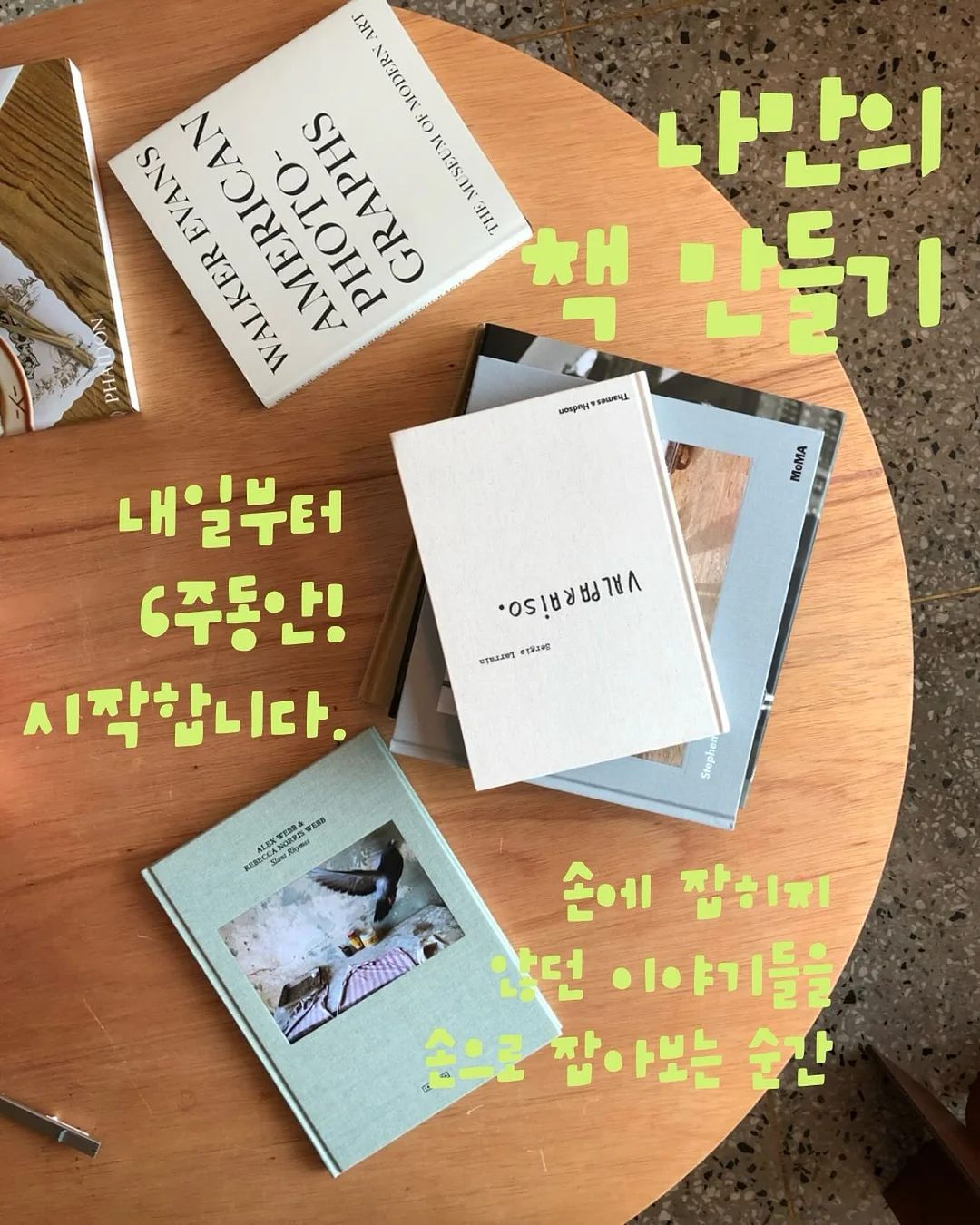 곰팡이 제거제, 드라이기 거치대, 미니 스퀴지