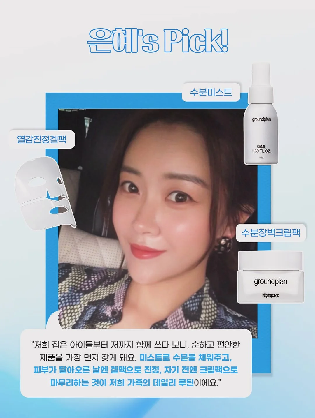 코메즈밴드 5
