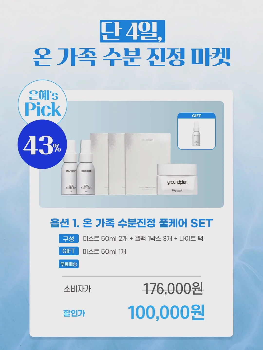 코메즈밴드 6