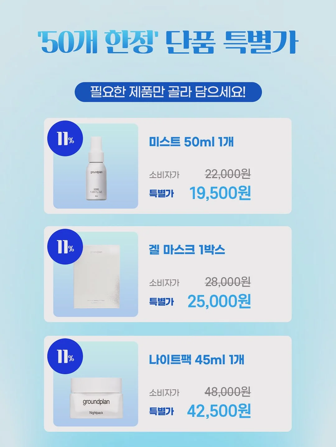 코메즈밴드 7