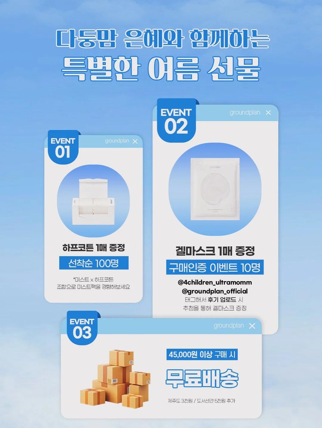 코메즈밴드 9