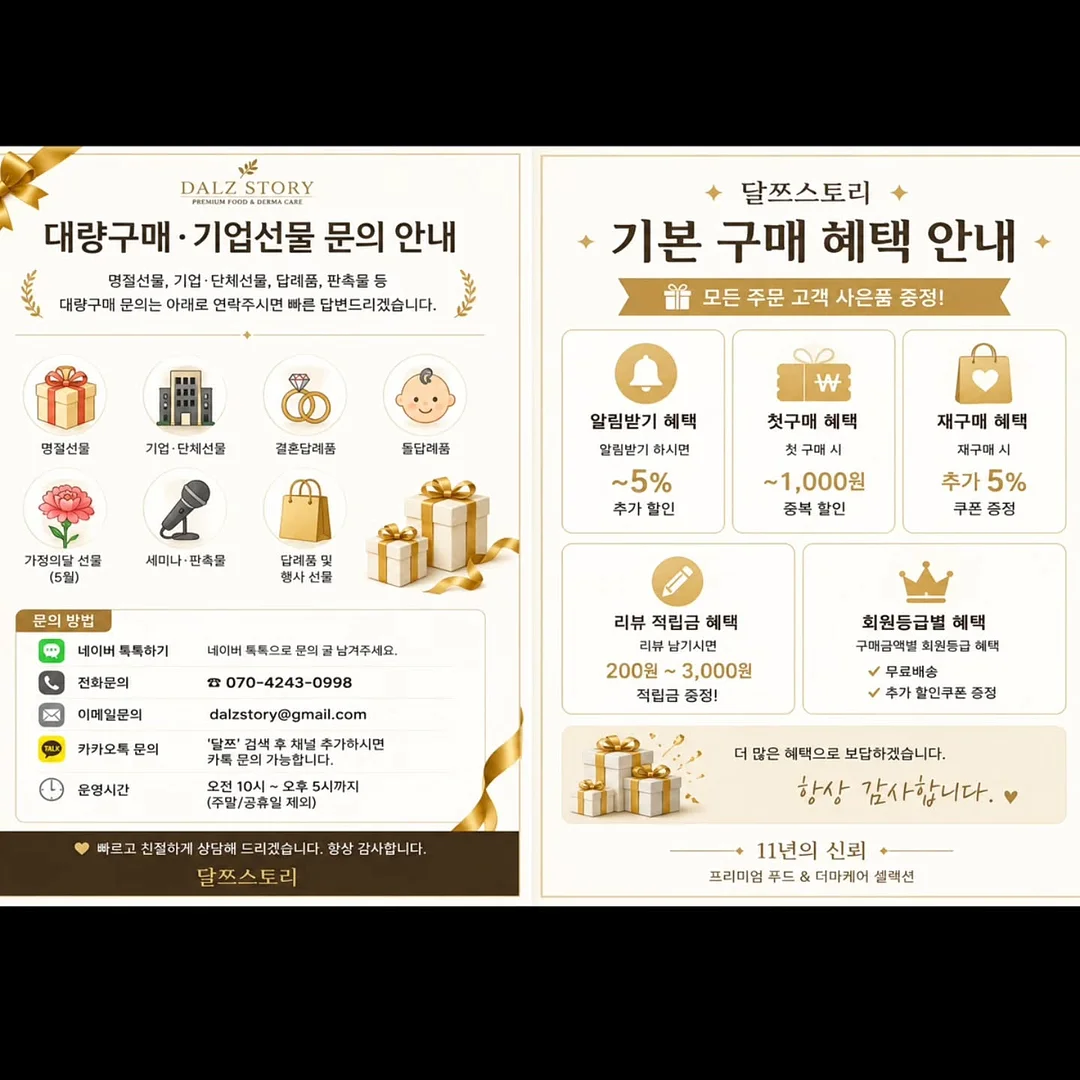 벽 보수제 6