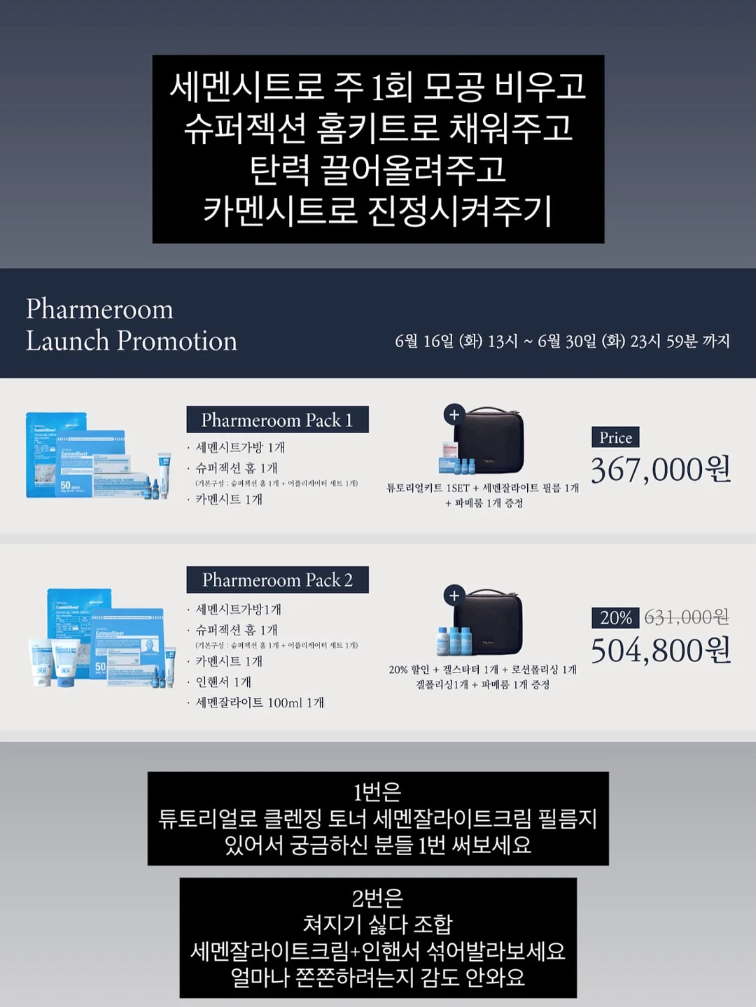 히디프 쿠션&립퐁듀 선물박스 9