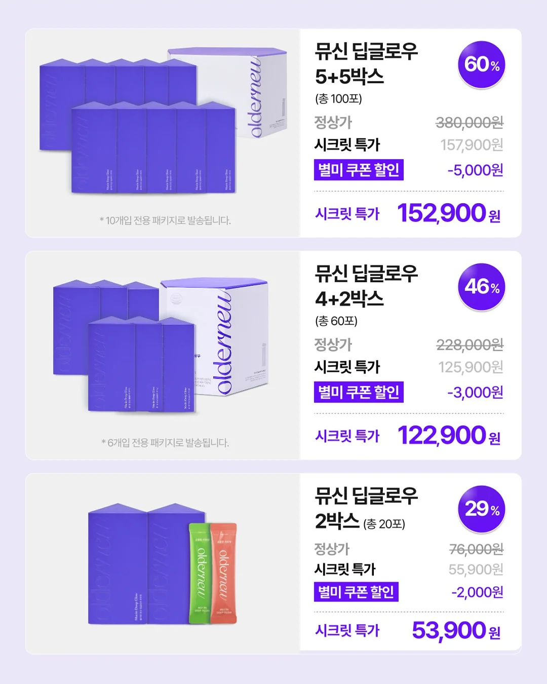 검은콩드림두유 2
