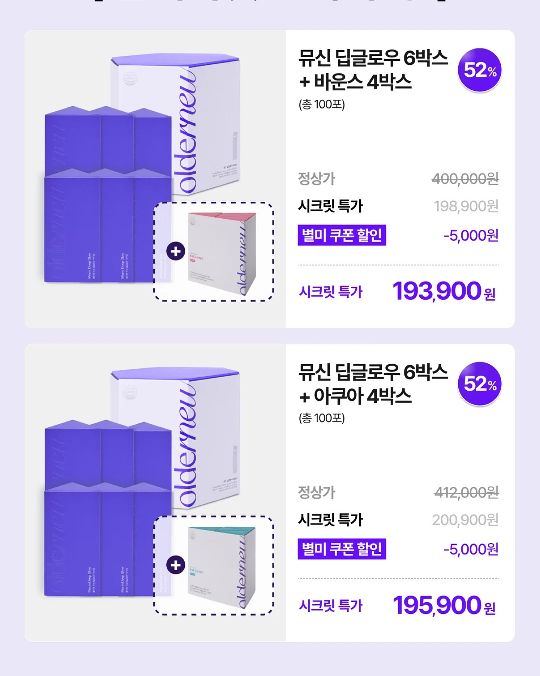 검은콩드림두유 3