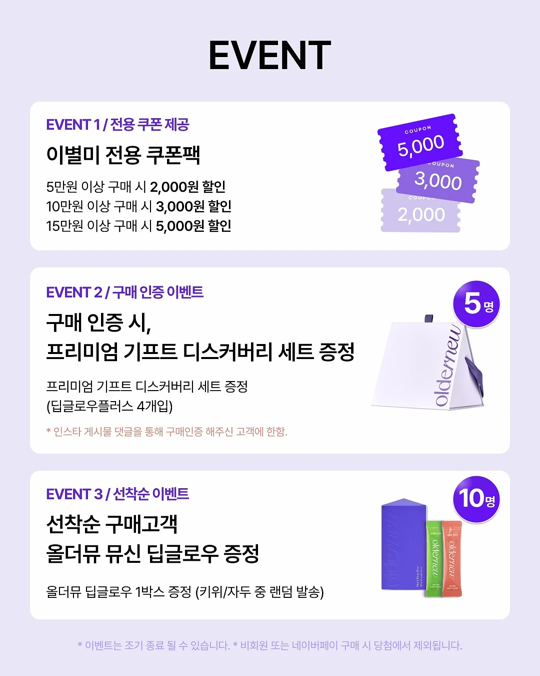 검은콩드림두유 4