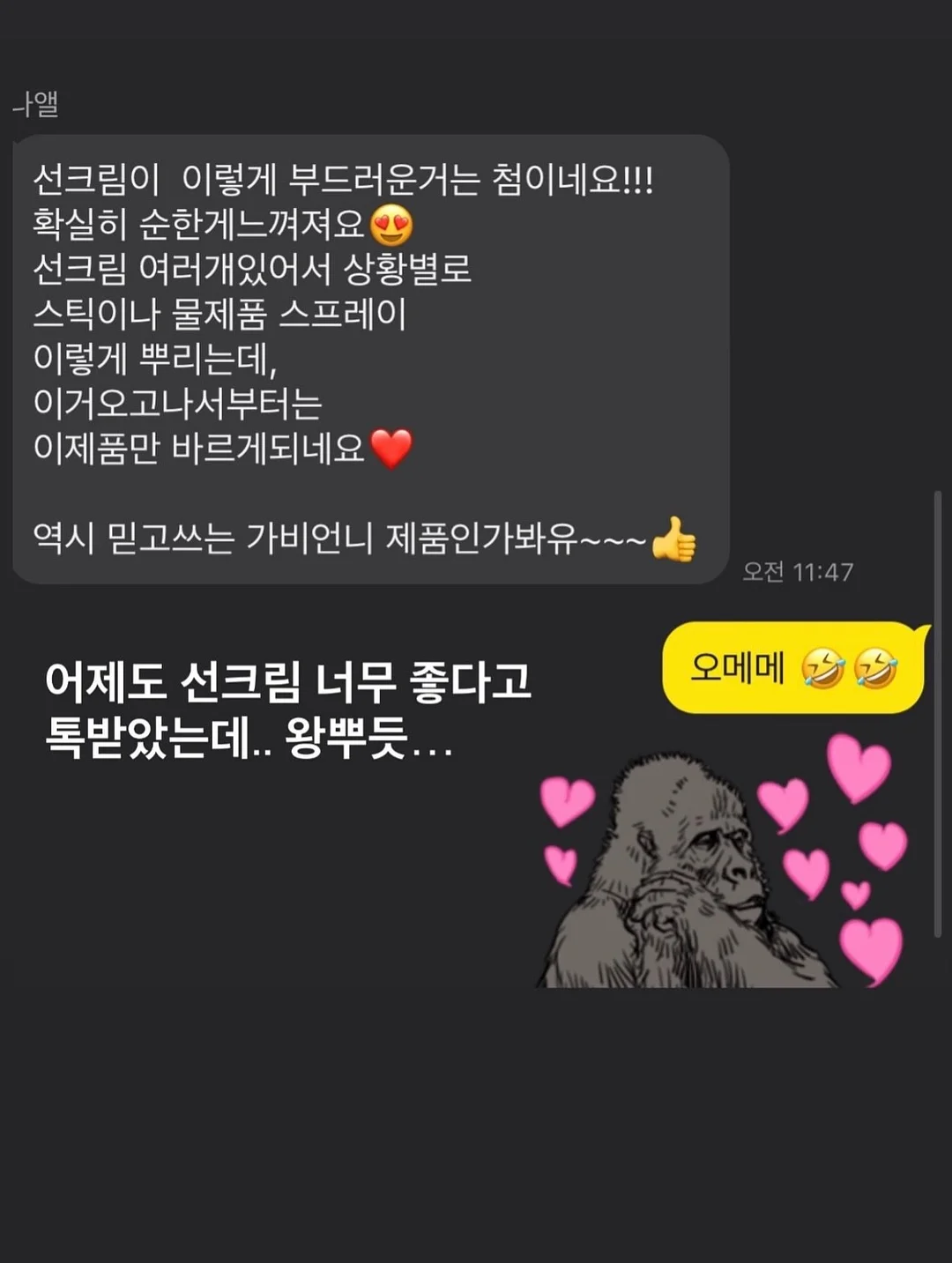 감자처럼 생긴 간식 11