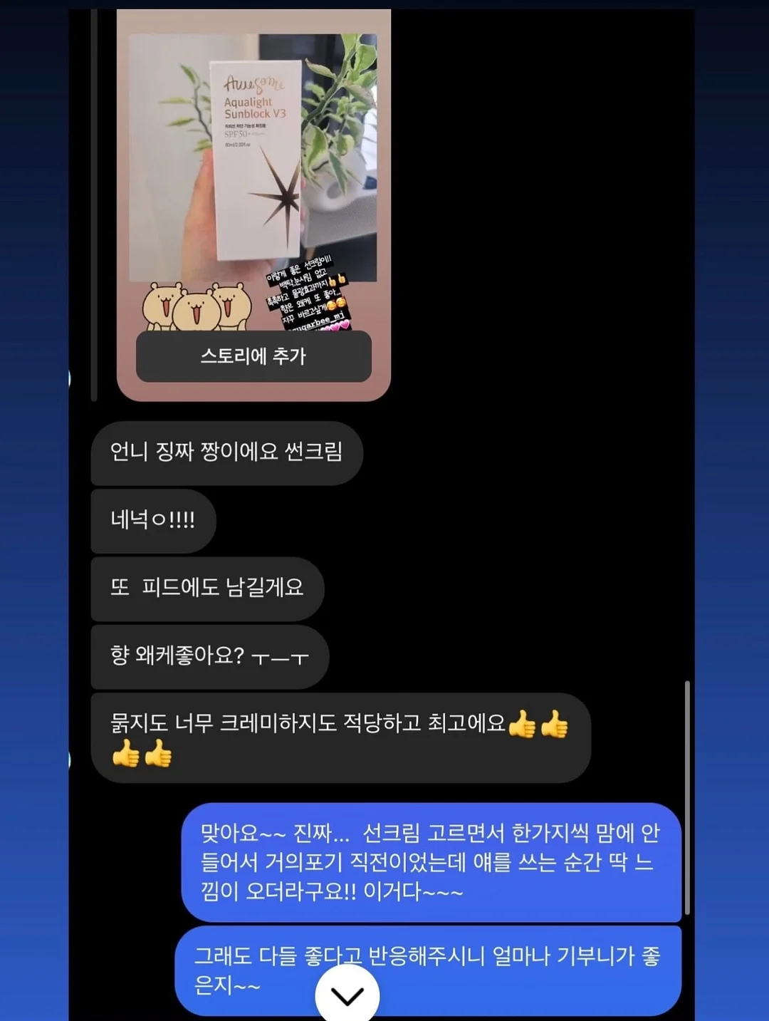 감자처럼 생긴 간식 3