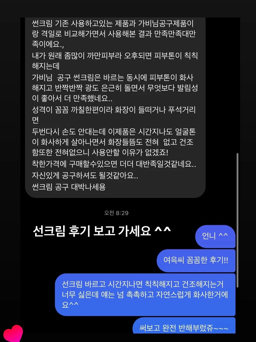감자처럼 생긴 간식 7