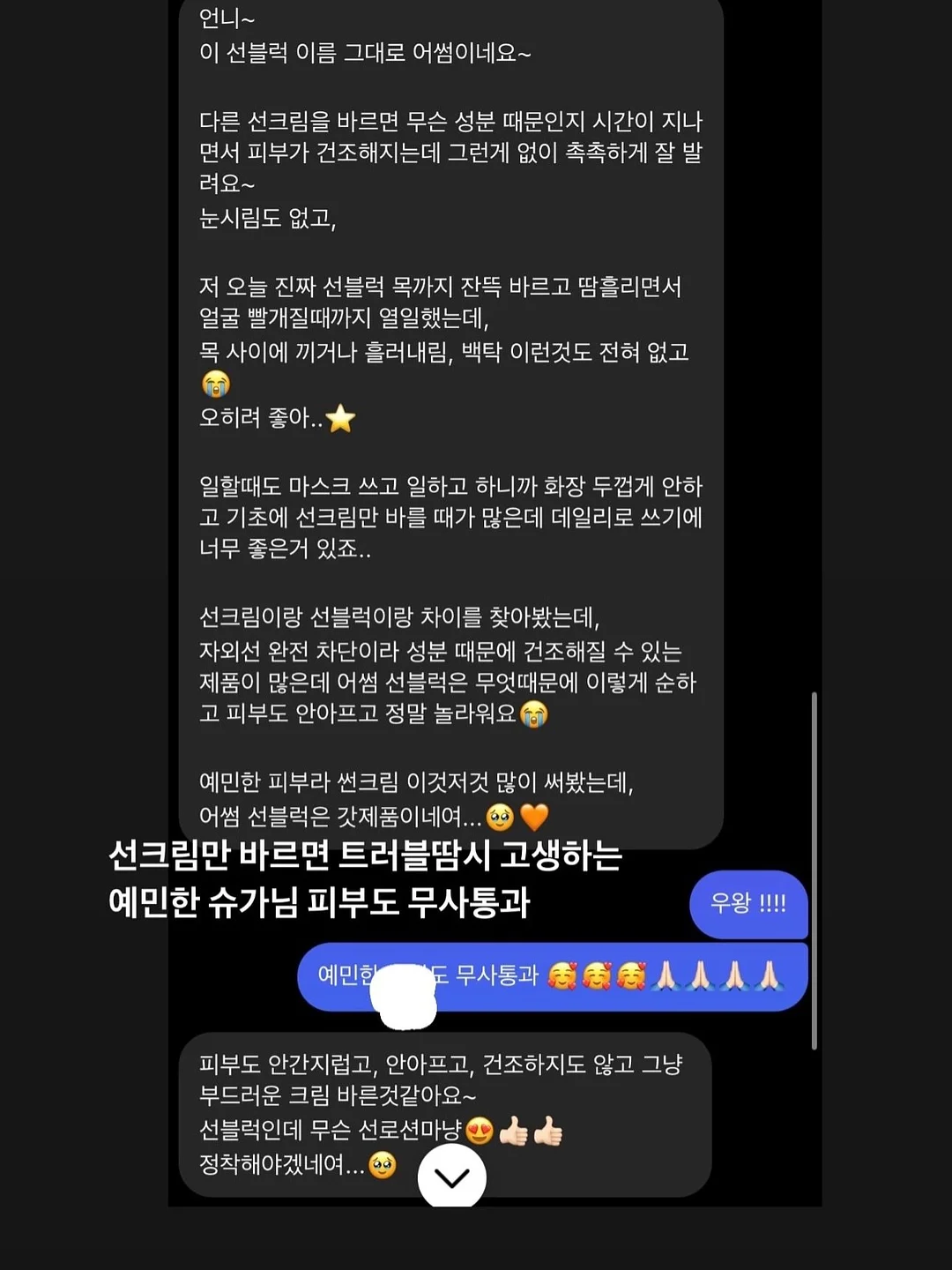 감자처럼 생긴 간식 9