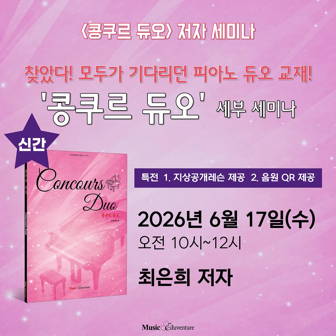 2급 소방안전관리자 강습교육 2