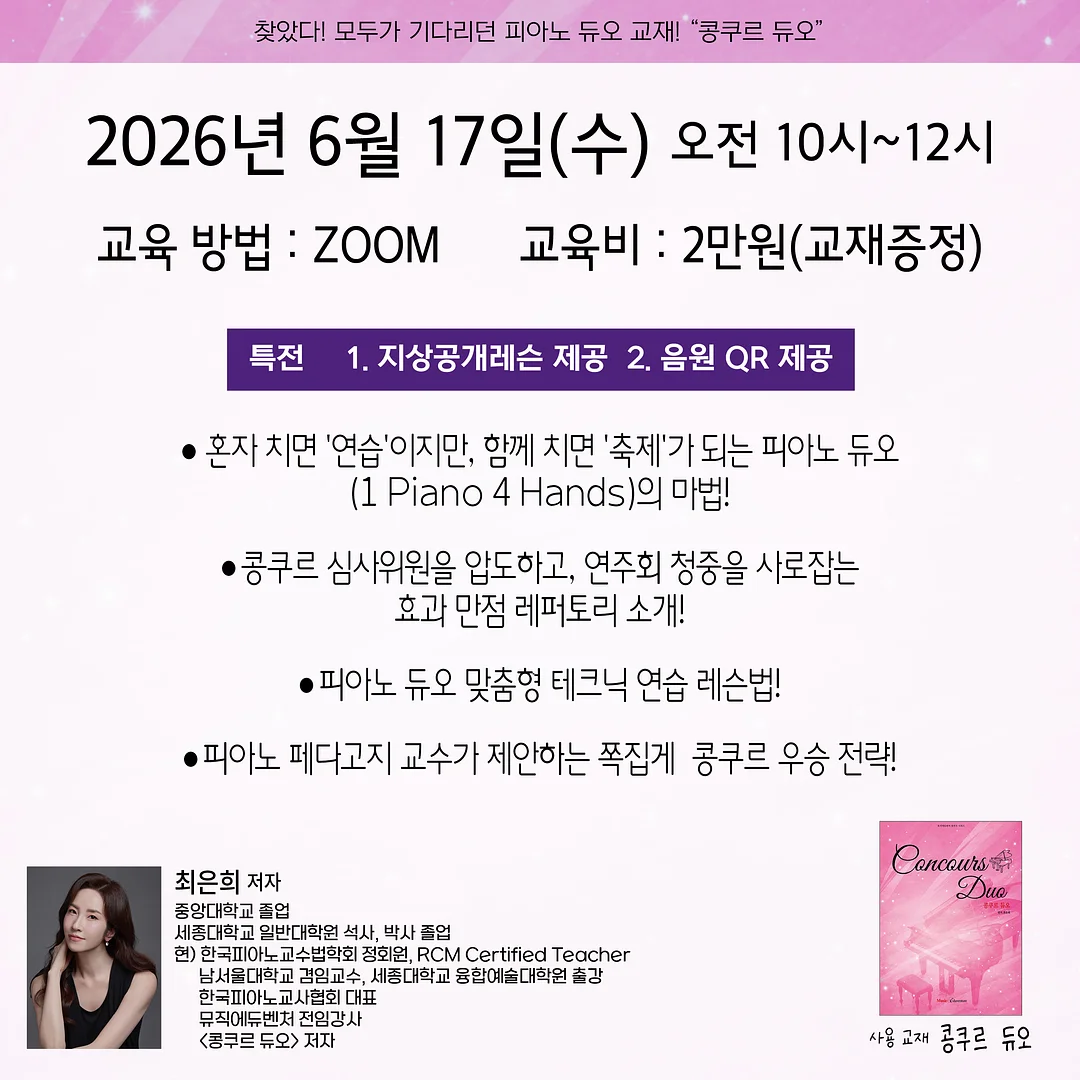2급 소방안전관리자 강습교육 3