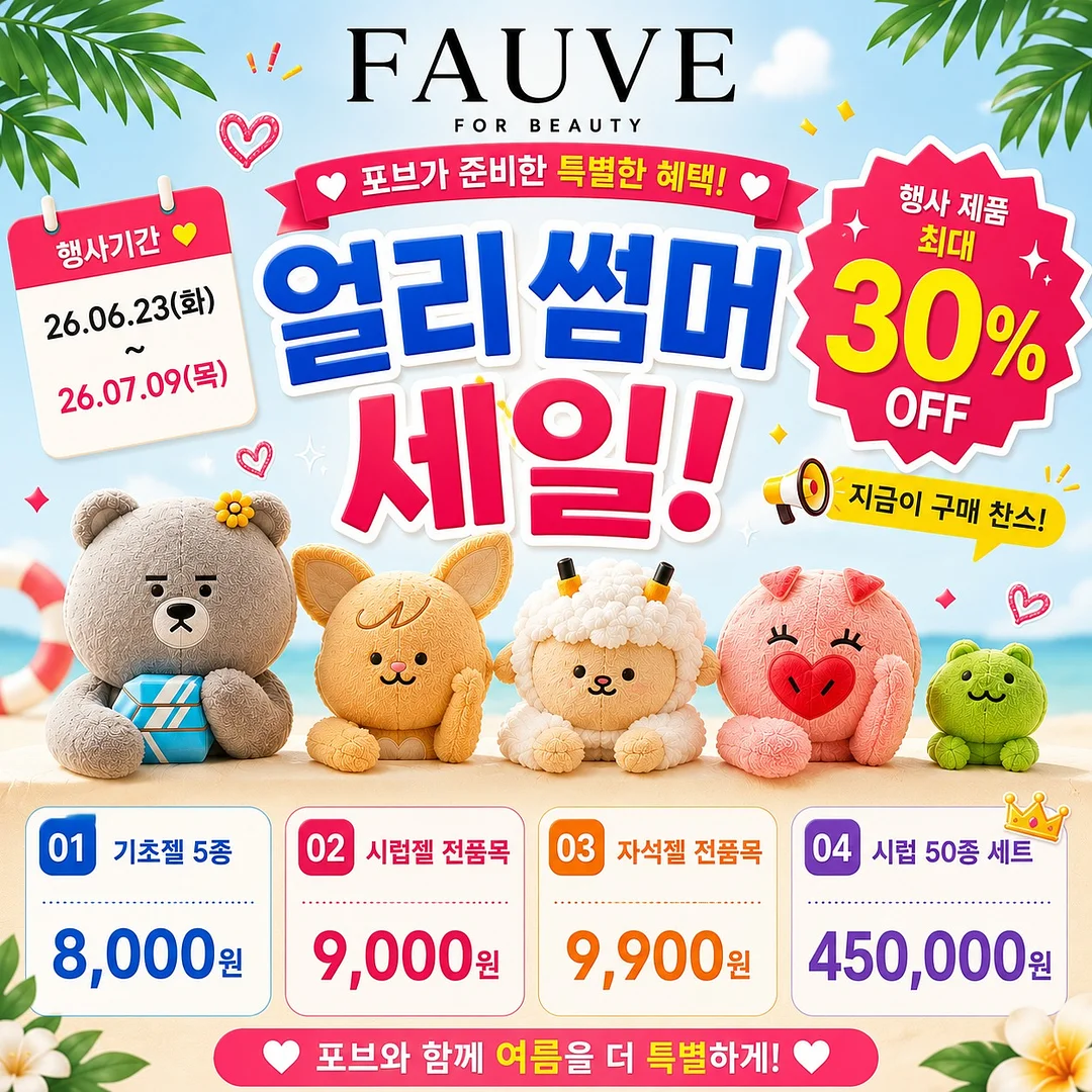 딸기잼