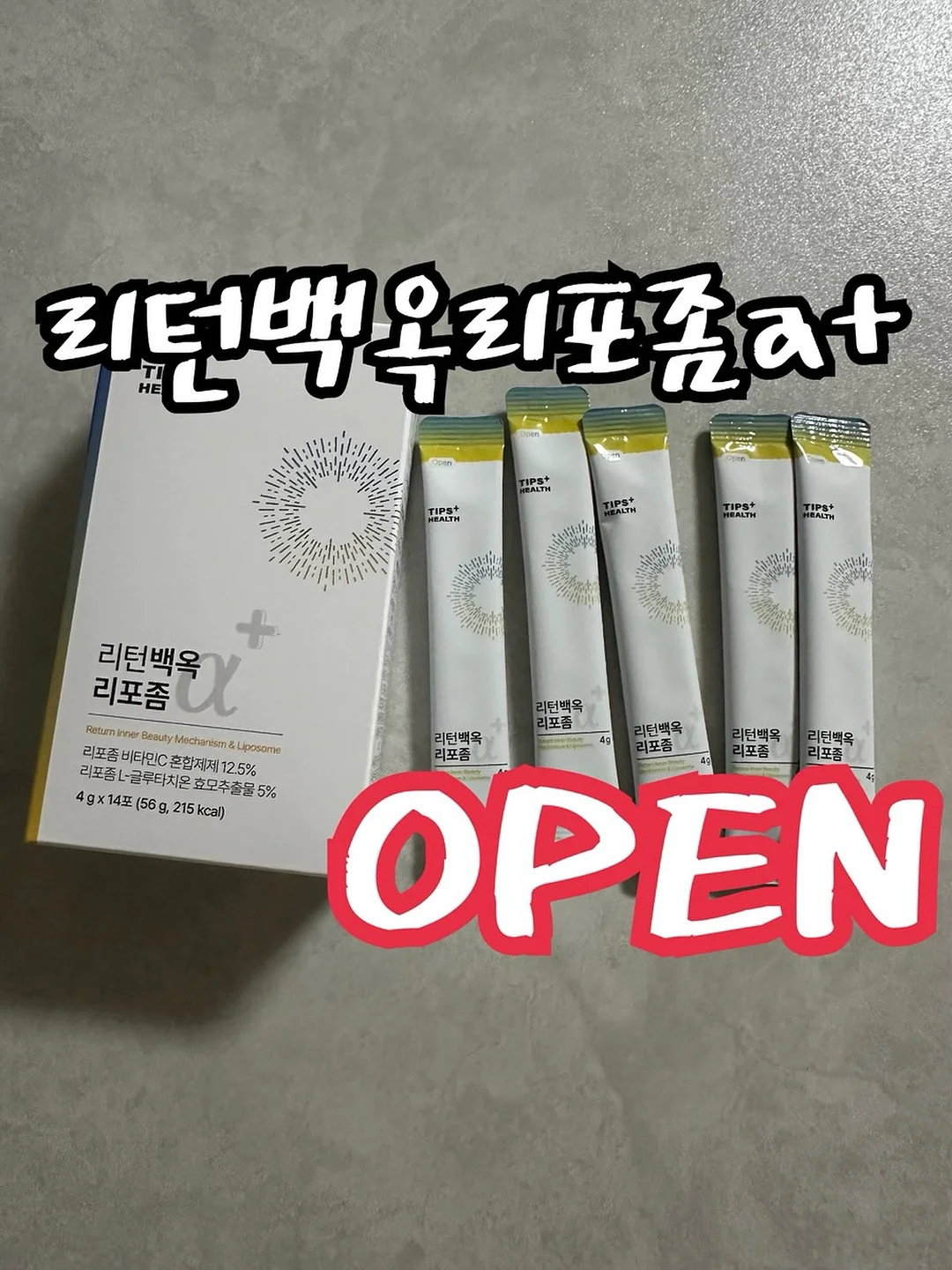 기름 얼룩 제거제